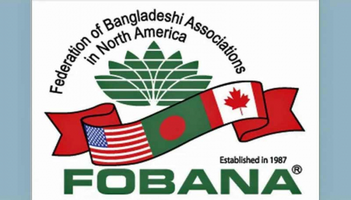 ফোবানা ঘিরে কূচক্রিমহলের অপতৎপরতা