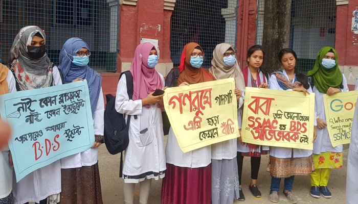 ফের আ‌ন্দোল‌নে স‌লিমুল্লাহ মে‌ডিকেল ক‌লে‌জের শিক্ষার্থীরা, ক্লাস বর্জন