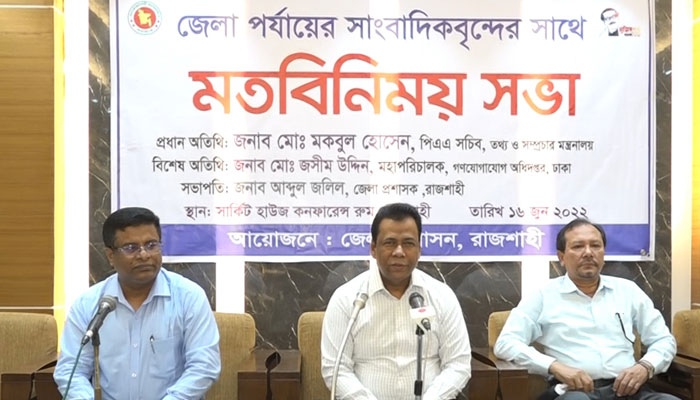 নিবন্ধন পাচ্ছে আরও দুই শতাধিক অনলাইন পোর্টাল