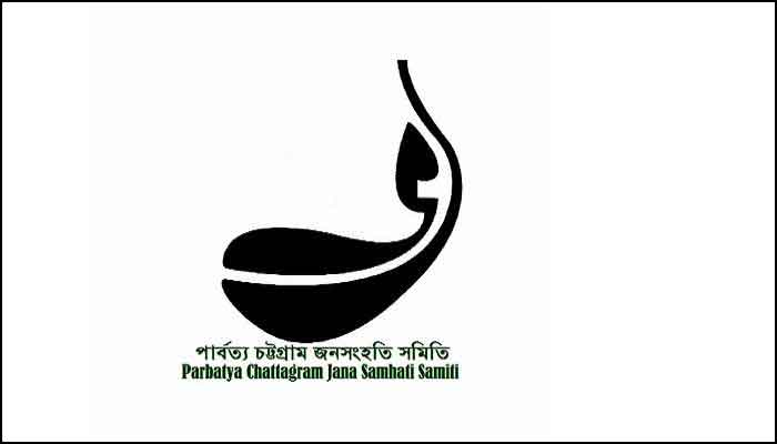 সন্তু লারমাকে নিয়ে ইউপিডিএফের বক্তব্যের প্রতিবাদ জনসংহতি সমিতির সন্তু লারমাকে নিয়ে ইউপিডিএফের বক্তব্যের প্রতিবাদ জনসংহতি সমিতির