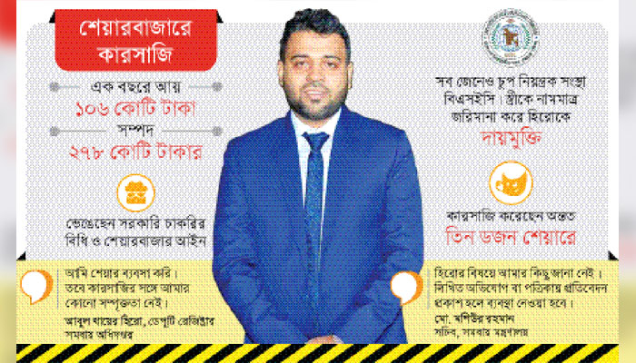হিরোর 'হিরোগিরি' হিরোর 'হিরোগিরি'