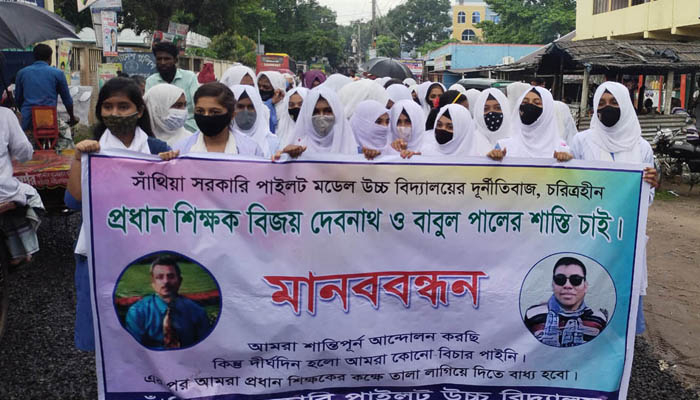দুই শিক্ষকের বিরুদ্ধে ফের আন্দোলনে শিক্ষার্থীরা
