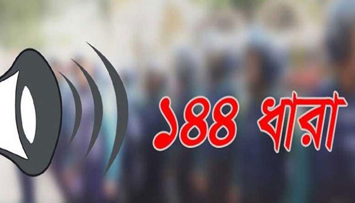 বরিশালের হরিনাথপুরে ১৪৪ ধারা জা‌রি