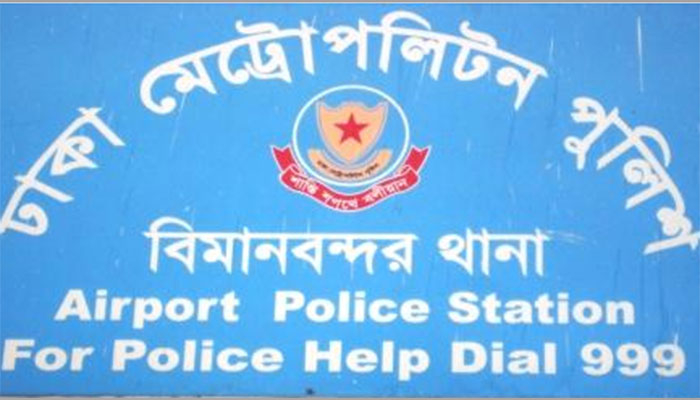 রোগবালাই পিছু ছাড়ছে না বিমানবন্দর থানার পুলিশ সদস্যদের