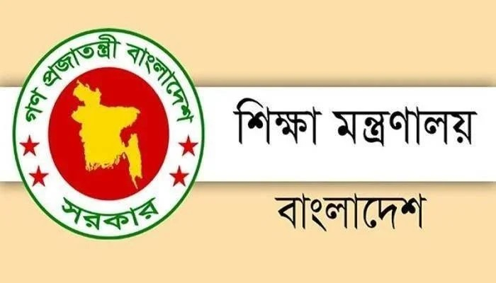 নতুন ২৭১৬ শিক্ষাপ্রতিষ্ঠান এমপিওভুক্ত