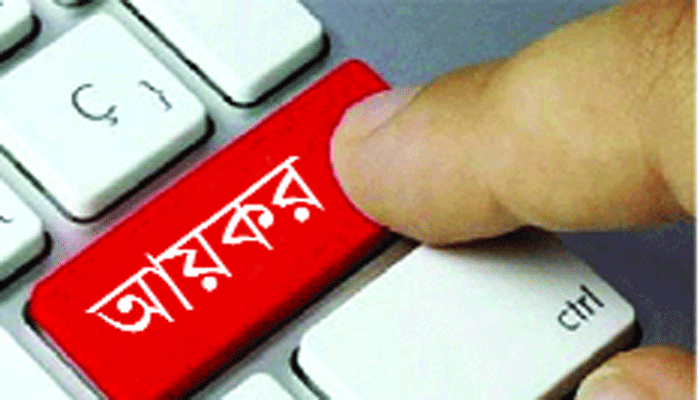 কোথায় কীভাবে কর রেয়াত পাওয়া যাবে
