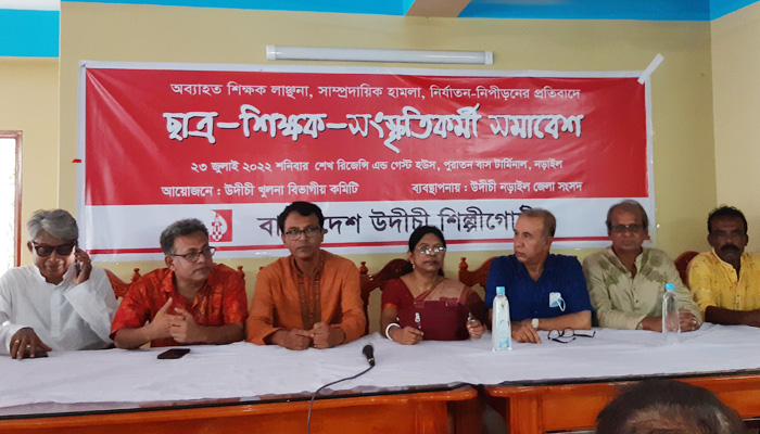 নড়াইলে ছাত্র-শিক্ষক-সংস্কৃতিকর্মী সমাবেশ