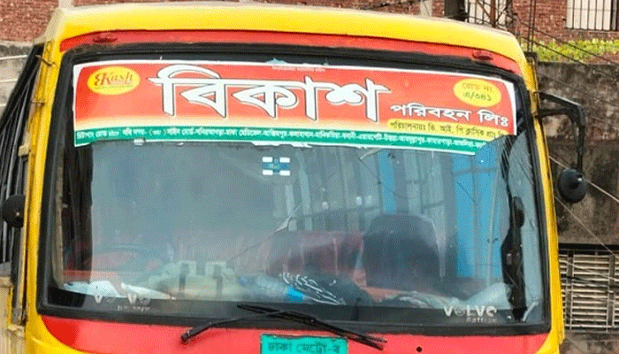 আবার চলন্ত বাসে ছাত্রীর শ্লীলতাহানির অভিযোগ, চালক আটক