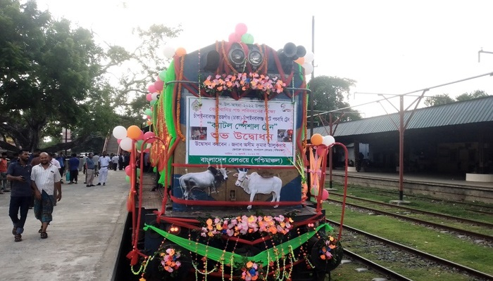 এক দিনেই বন্ধ ক্যাটল ট্রেন