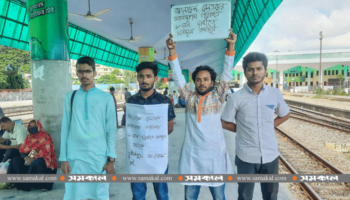 এবার চট্টগ্রাম রেলওয়ে স্টেশনে অবস্থান কর্মসূচি