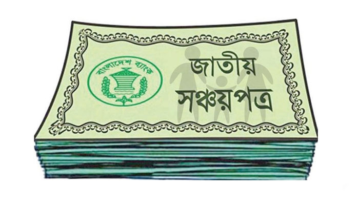 আয়কর দেওয়ার প্রমাণ দিতে হবে ৫ লাখ টাকার বেশি সঞ্চয়পত্রে