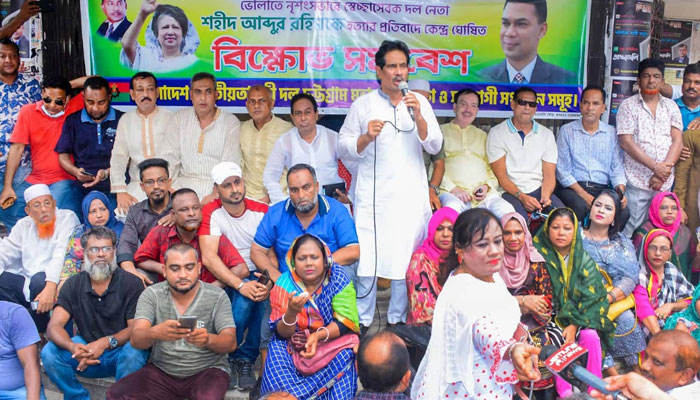 ভোলার ঘটনার প্রতিবাদে চট্টগ্রামে বিএনপির বিক্ষোভ মিছিল ভোলার ঘটনার প্রতিবাদে চট্টগ্রামে বিএনপির বিক্ষোভ মিছিল