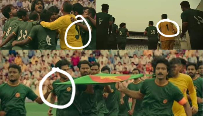 রাফির ২ মিনিটের 'দামাল' এ তিন ভুল! রাফির ২ মিনিটের 'দামাল' এ তিন ভুল!
