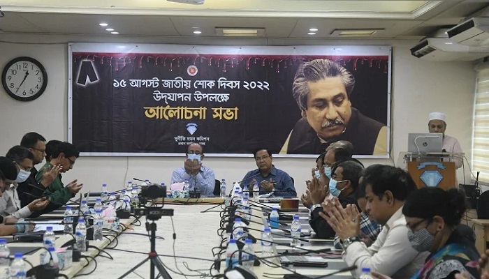 বঙ্গবন্ধুর আদর্শ অনুসরণ করে দুর্নীতির বিরুদ্ধে সংগ্রাম চালিয়ে যেতে হবে: দুদক চেয়ারম্যান বঙ্গবন্ধুর আদর্শ অনুসরণ করে দুর্নীতির বিরুদ্ধে সংগ্রাম চালিয়ে যেতে হবে: দুদক চেয়ারম্যান