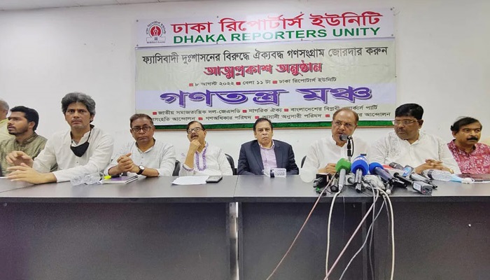 মানবাধিকার পরিস্থিতি নিয়ে সরকার মিথ্যাচার করছে: গণতন্ত্র মঞ্চ মানবাধিকার পরিস্থিতি নিয়ে সরকার মিথ্যাচার করছে: গণতন্ত্র মঞ্চ