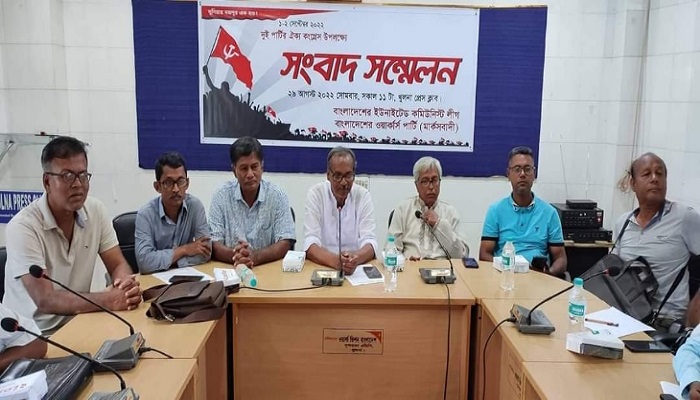এক হচ্ছে দুই বাম দল, নাম ঘোষণা ২ সেপ্টেম্বর এক হচ্ছে দুই বাম দল, নাম ঘোষণা ২ সেপ্টেম্বর