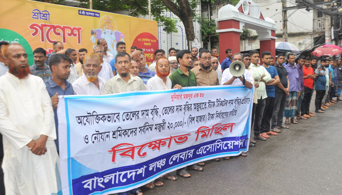 সর্বনিম্ন ২০ হাজার টাকা বেতন দাবি নৌযান শ্রমিকদের
