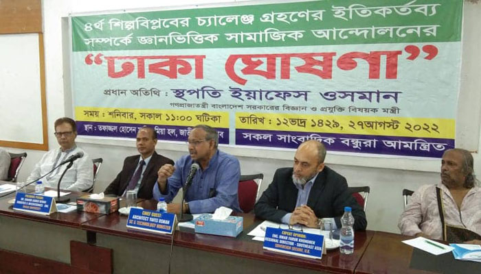 চতুর্থ শিল্প বিপ্লবের উপযোগী মানবসম্পদ গড়ে তোলা হবে: প্রযুক্তিমন্ত্রী