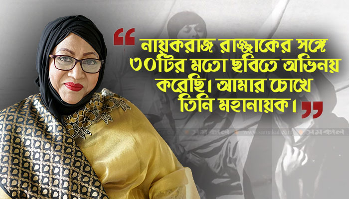 নায়করাজ রাজ্জাক আমার কাছে মহানায়ক: সুচন্দা