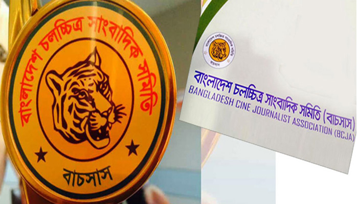 এফডিসিতে বাচসাসের নির্বাচন ১ সেপ্টেম্বর
