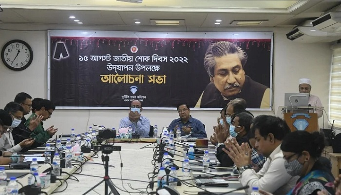 বঙ্গবন্ধুর আদর্শ অনুসরণ করে দুর্নীতির বিরুদ্ধে সংগ্রাম চালিয়ে যেতে হবে: দুদক চেয়ারম্যান