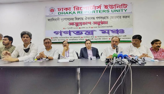মানবাধিকার পরিস্থিতি নিয়ে সরকার মিথ্যাচার করছে: গণতন্ত্র মঞ্চ