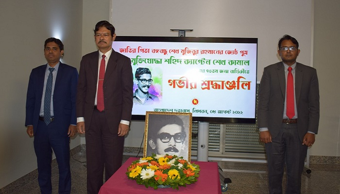 লিসবনে শেখ কামালের ৭৩তম জন্মবার্ষিকী পালন