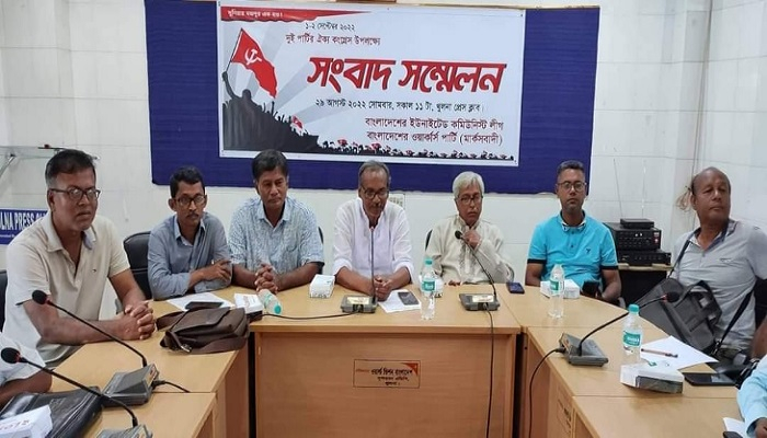এক হচ্ছে দুই বাম দল, নাম ঘোষণা ২ সেপ্টেম্বর