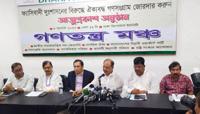 সাত দলীয় নতুন জোটের আত্মপ্রকাশ, নাম ‘গণতন্ত্র মঞ্চ’