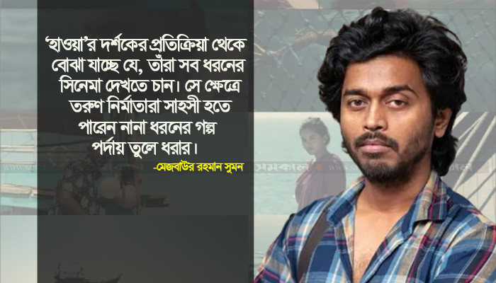 'যাঁরা নকলের অভিযোগ করছেন, তাঁরা দুটি ছবির একটিও দেখেননি'