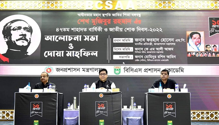 ষড়যন্ত্রকারীদের বিষয়ে সবাইকে সতর্ক থাকতে হবে: জনপ্রশাসন প্রতিমন্ত্রী