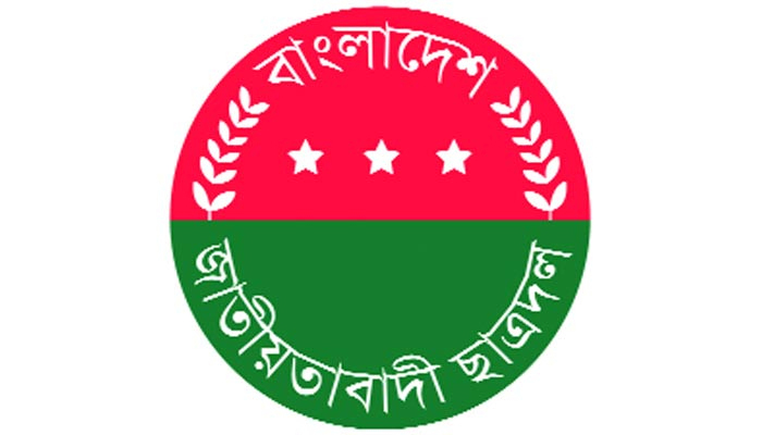 ছাত্রদলের কেন্দ্রীয় কমিটির ৩২ নেতার পদ স্থগিত ছাত্রদলের কেন্দ্রীয় কমিটির ৩২ নেতার পদ স্থগিত