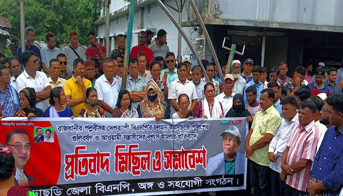 খাগড়াছড়িতে বিএনপি’র বিক্ষোভ সমাবেশে পুলিশের বাধা