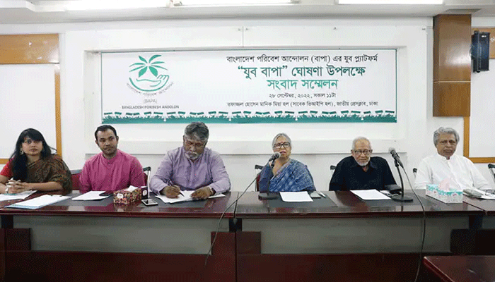পরিবেশ রক্ষায় ‘যুব বাপা’র আত্মপ্রকাশ