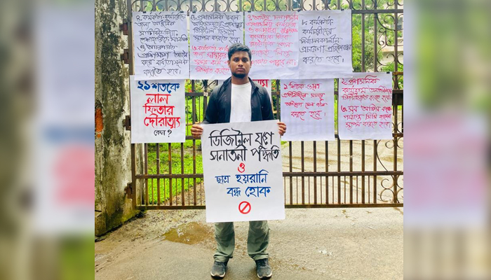 রেজিস্ট্রার ভবন আধুনিকায়নের দাবিতে ফের অবস্থানে ঢাবি শিক্ষার্থী