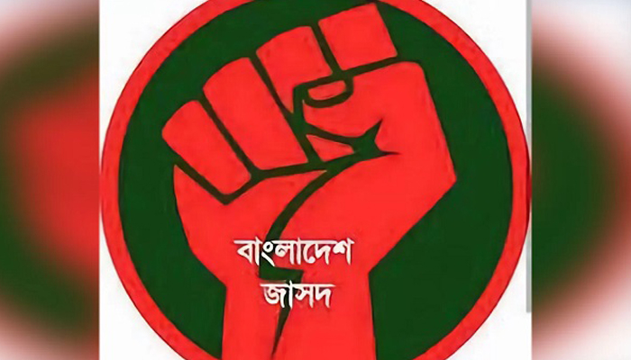 বাংলাদেশ জাসদের কেন্দ্রীয় কাউন্সিল ২৪ সেপ্টেম্বর