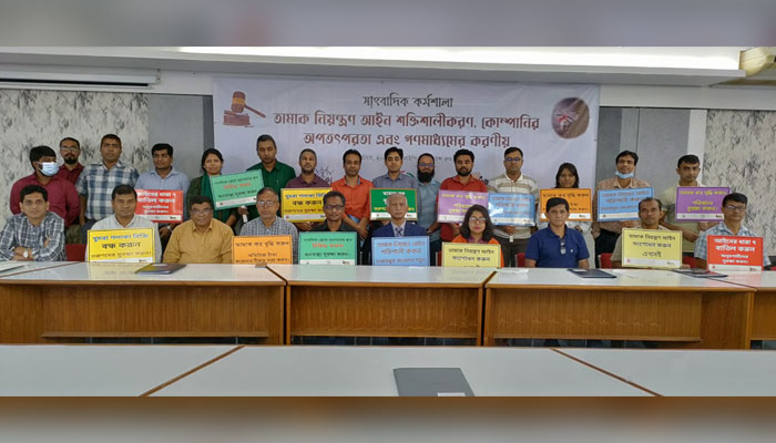 ‘তামাক নিয়ন্ত্রণ আইন সংশোধন বাধাগ্রস্ত করতে ভিত্তিহীন তথ্য প্রচার হচ্ছে’