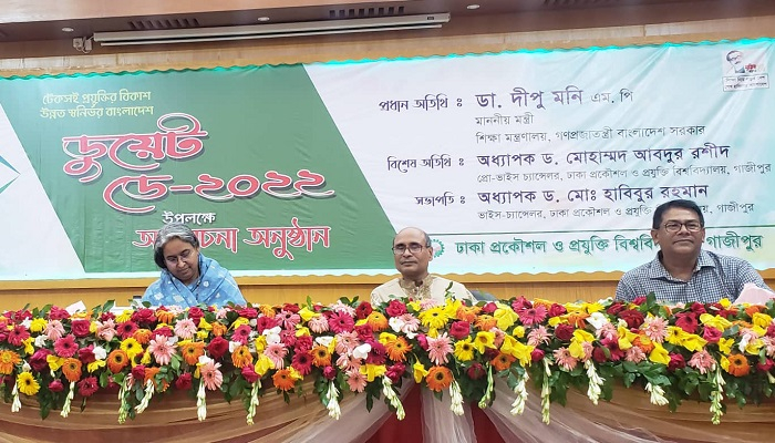 চতুর্থ শিল্প বিপ্লব অমিত সম্ভবনাও নিয়ে আসছে: শিক্ষামন্ত্রী