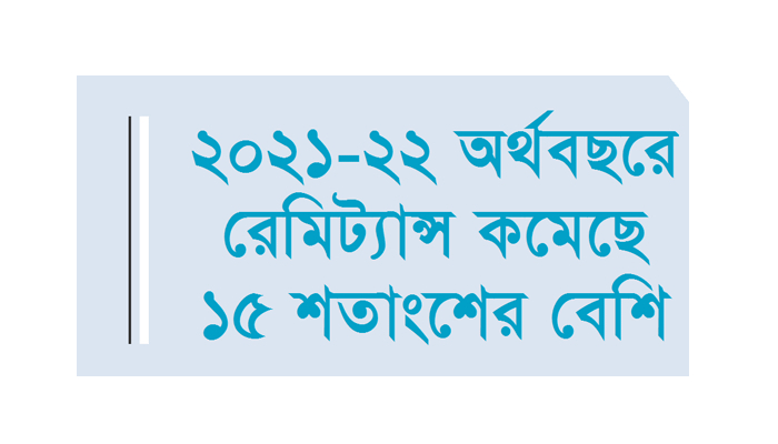 হুন্ডির কারণ যাচাই করতে তিন দেশে যাচ্ছে উচ্চ পর্যায়ের টিম