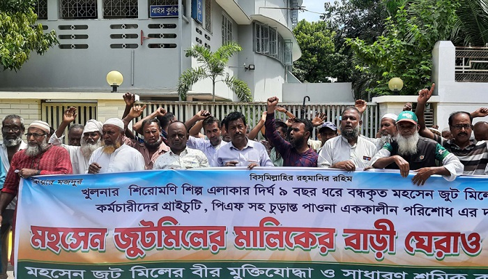 পাওনা পরিশোধের দাবিতে জুট মিল মালিকের বাড়ি ঘেরাও