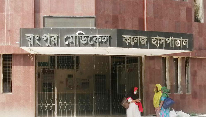 রমেক হাসপাতালে 'বকশিশ' সিন্ডিকেট তদন্তে কমিটি, দুই কর্মচারী বরখাস্ত