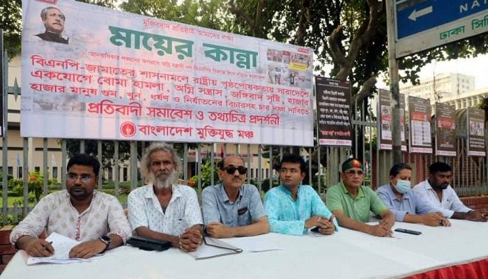 শাহবাগে মুক্তিযুদ্ধ মঞ্চের তথ্যচিত্র প্রদর্শনী ‘মায়ের কান্না’