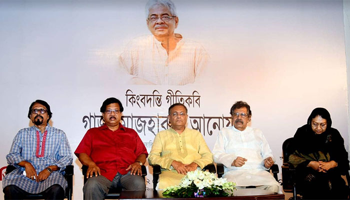 যতদিন বাংলা গান, ততদিন মাজহারুল আনোয়ার: তথ্যমন্ত্রী