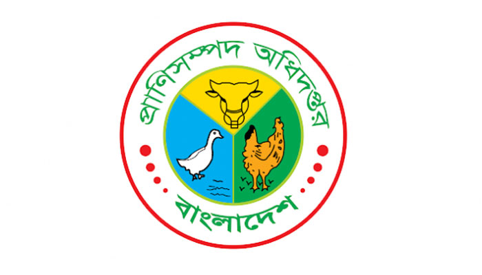 প্রাণিসম্পদ অধিদপ্তরে একাধিক পদে চাকরির সুযোগ প্রাণিসম্পদ অধিদপ্তরে একাধিক পদে চাকরির সুযোগ