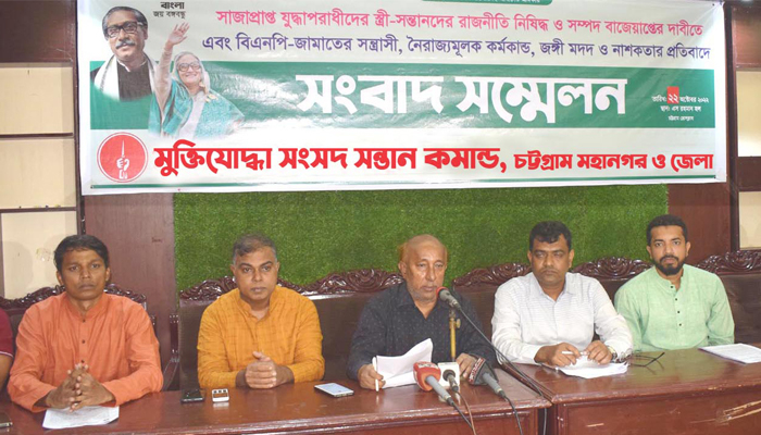 সাকা চৌধুরীর বাড়ি ঘেরাওয়ের ঘোষণা মুক্তিযোদ্ধা সন্তানদের
