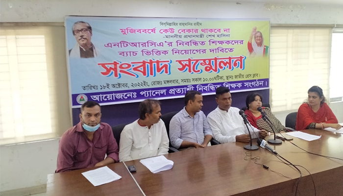 কোটাহীন প্যানেল নিয়োগের দাবি বেসরকারি শিক্ষকদের