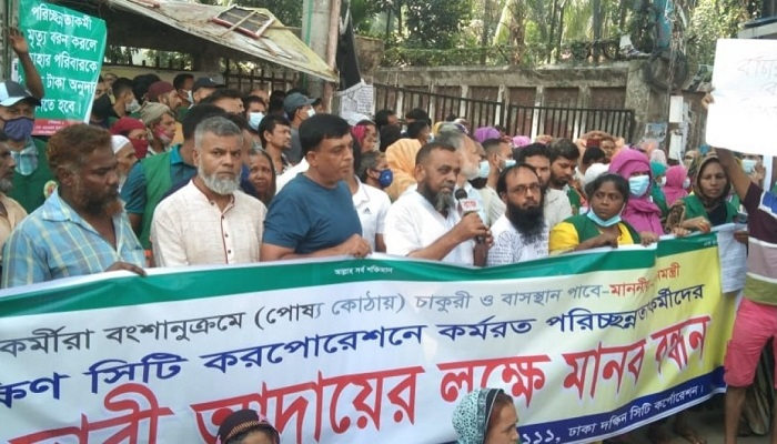 চাকরিচ্যুত পরিচ্ছন্নতাকর্মীদের ওপর মেয়রপন্থীদের হামলার অভিযোগ