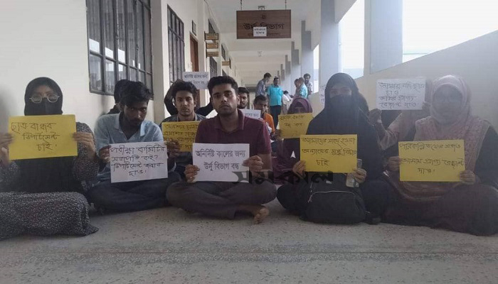 রাবির উর্দু বিভাগে আবারও তালা শিক্ষার্থীদের