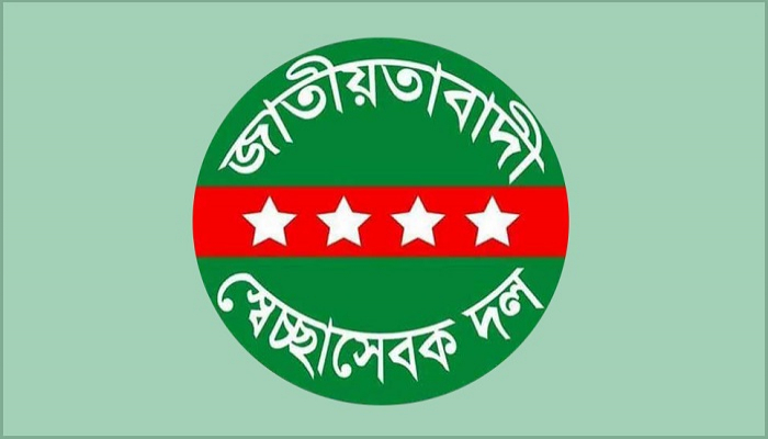 স্বেচ্ছাসেবক দলের পূর্ণাঙ্গ আহ্বায়ক কমিটি অনুমোদন