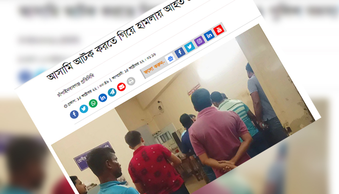 পুলিশের ওপর হামলা ঘটনায় মামলা